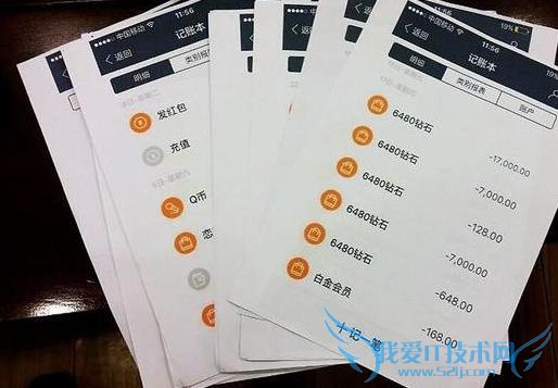 初三学生沉迷网游偷刷妈妈 10 万元 每次都删掉扣款短信