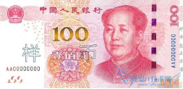 重庆卖菜大妈不识“土豪金”百元人民币 报警举报收到“假币”