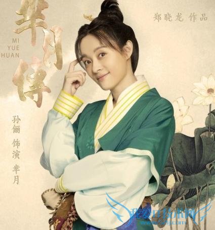 ¡¶ØÂÔ´«¡·Ï볬Խ¡¶Õç‹Ö´«¡·£ºËïÙ³ ºÜɵºÜÌìÕæ