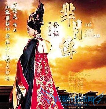 ¡¶ØÂÔ´«¡·Ï볬Խ¡¶Õç‹Ö´«¡·£ºËïÙ³ ºÜɵºÜÌìÕæ