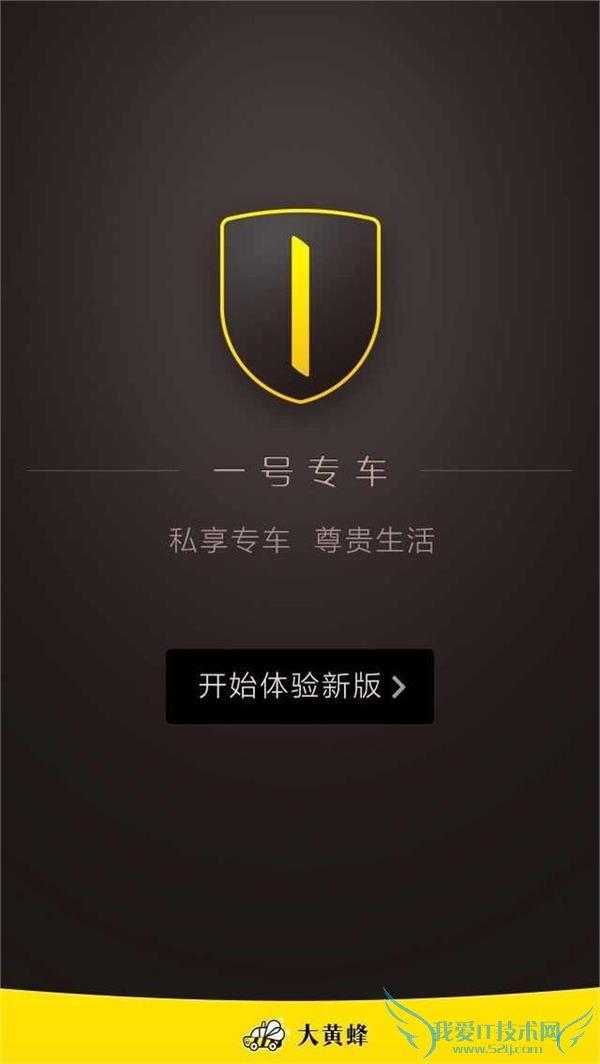 一号专车油漆喷车总部维权:月赚 2-3 万赔偿 5 千或 1 万