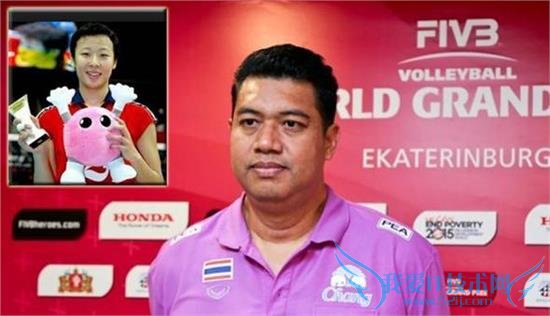 女排前队长冯坤嫁泰国主帅
