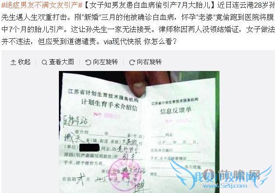 丈夫白血病妻子引产