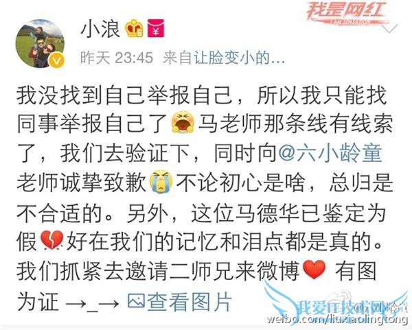 Ѽðʦֿ΢Сͯ˵Ǹ һ“ƺ׳”