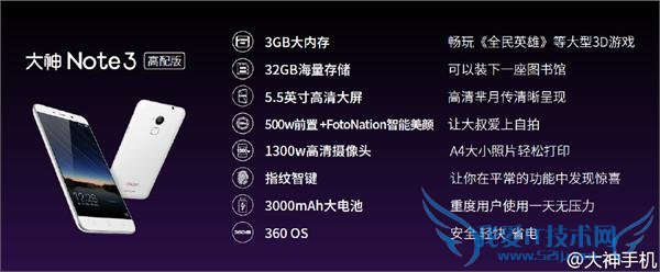 899 Ԫ Note 3 淢3G ڴ+32G 洢