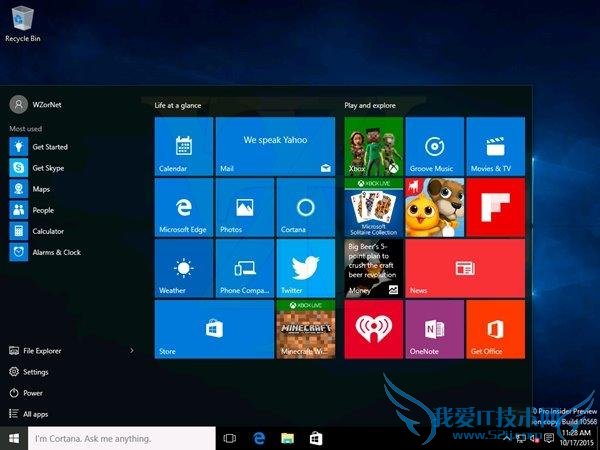 曝 Win10 预览版 10568 截图 修复 bug 提升性能