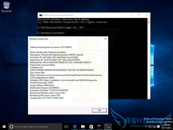 曝 Win10 预览版 10568 截图 修复 bug 提升性能