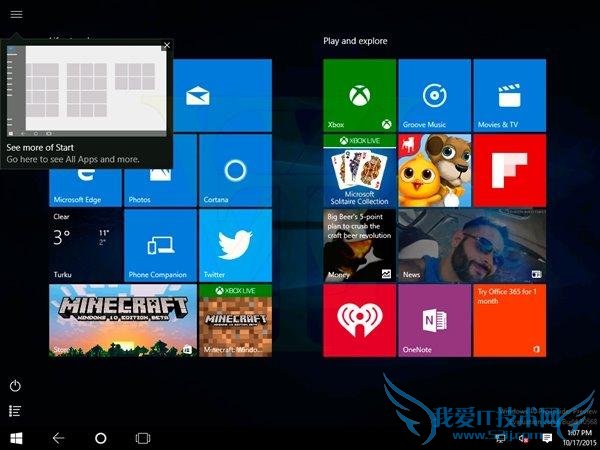 曝 Win10 预览版 10568 截图 修复 bug 提升性能
