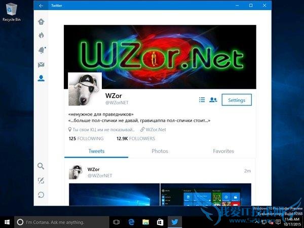 曝 Win10 预览版 10568 截图 修复 bug 提升性能