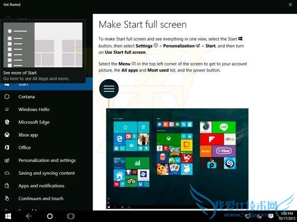 曝 Win10 预览版 10568 截图 修复 bug 提升性能