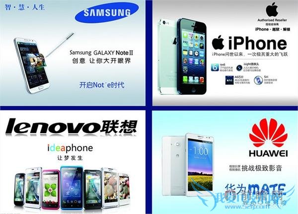 华为苹果三星