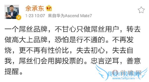 余承东秒删微博