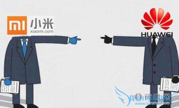 华为小米
