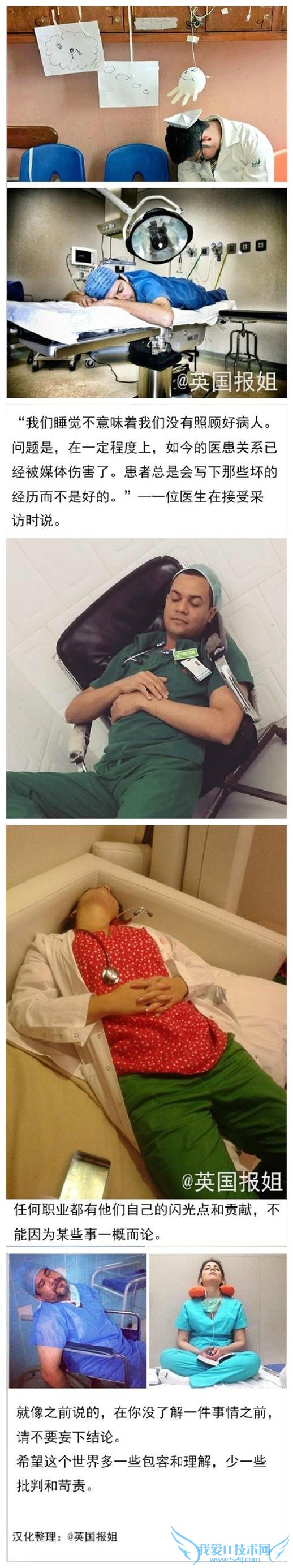 “ҽڹʱ˯”ͼ ҽ˲ǻ