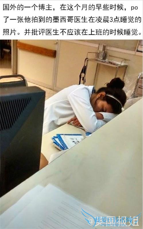 “ҽڹʱ˯”ͼ ҽ˲ǻ