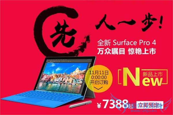 ˫ 11  ΢è콢 Surface Pro3 󽵼 Surface Pro4 Ԥ