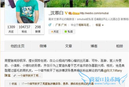 周星驰再被批阴险毒辣:向太笑了 喜剧之王哭了