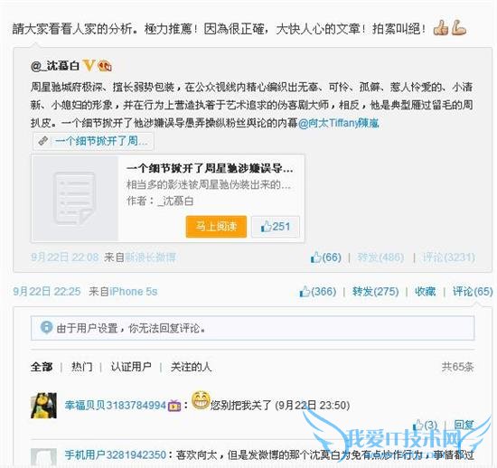 周星驰再被批阴险毒辣:向太笑了 喜剧之王哭了