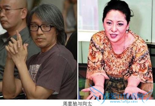 周星驰再被批阴险毒辣:向太笑了 喜剧之王哭了