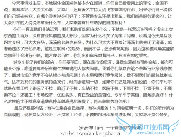 太原西中环与长风街交叉口