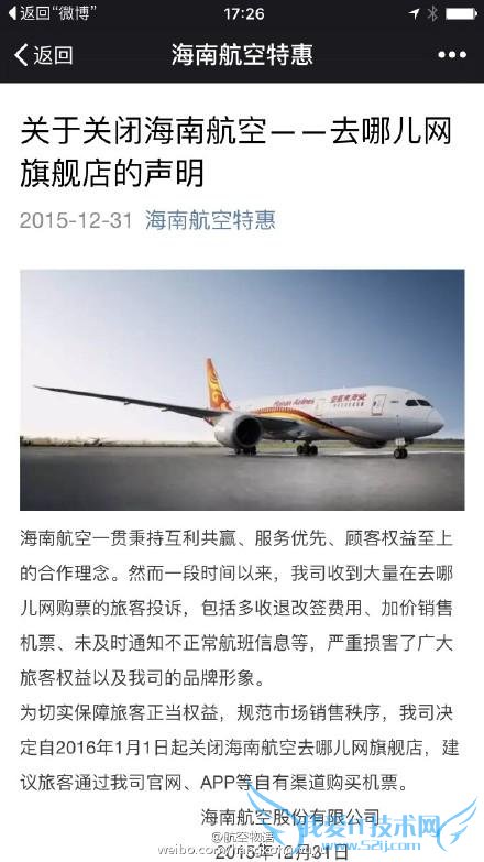 ֤ϢΪ“ý”΢“”ϣշѱÿͶߣϺͺͣȥĶ 2016  1  1 𽫹رȥĶ콢ꡣ΢ԭ£