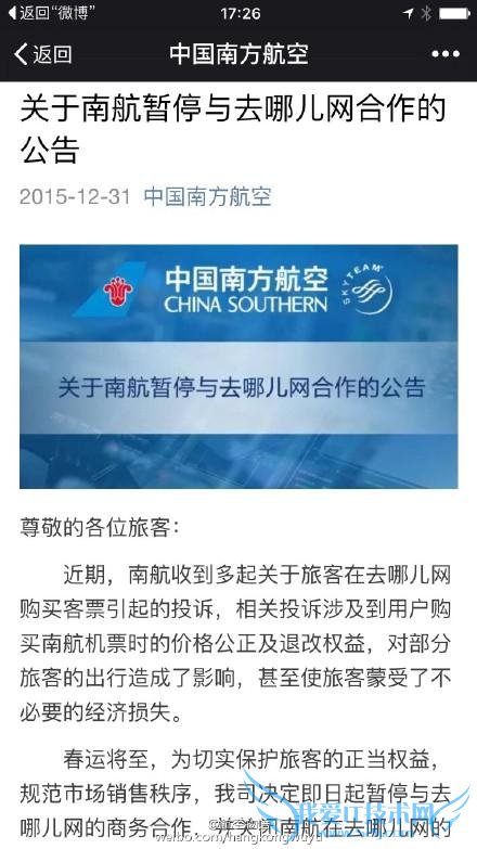 ֤ϢΪ“ý”΢“”ϣշѱÿͶߣϺͺͣȥĶ 2016  1  1 𽫹رȥĶ콢ꡣ΢ԭ£