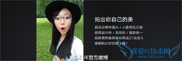 1799 元的联想 ZUK Z1 发布 除了 u-touch 还有 USB 3.0 及 Type-C