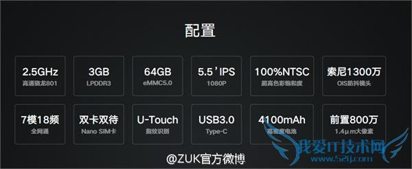 1799 元的联想 ZUK Z1 发布 除了 u-touch 还有 USB 3.0 及 Type-C