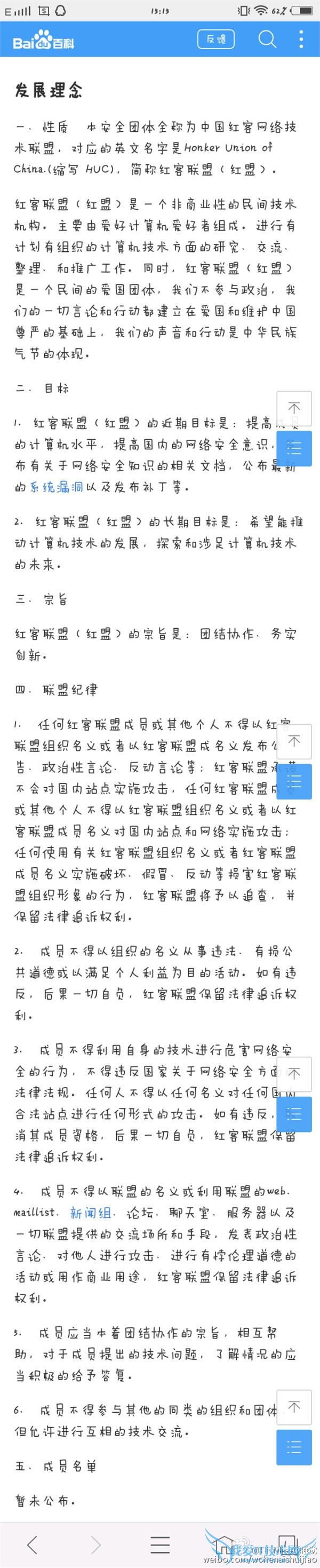 й ISIS 𹥻 й͹¼“”