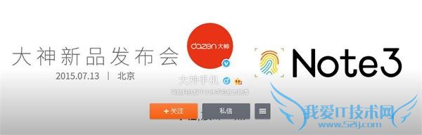 大神 Note3