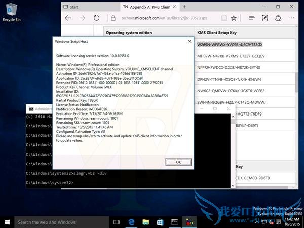 Windows 10 Build 10551 曝光 竟附激活秘钥