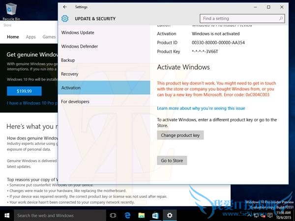 Windows 10 Build 10551 曝光 竟附激活秘钥