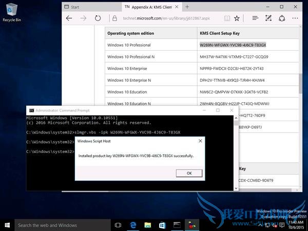 Windows 10 Build 10551 曝光 竟附激活秘钥