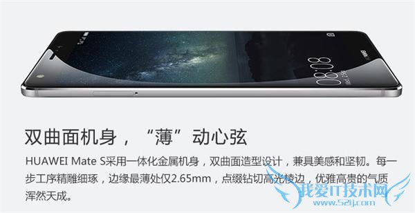 华为 Mate S 高配版开卖 4GB 内存+压力触控售 4899