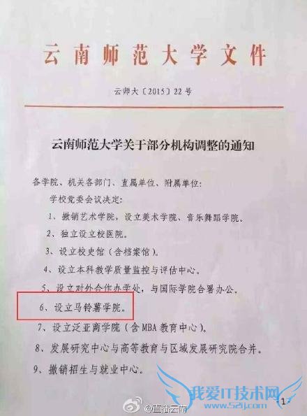 “ֱ”ϴһݡʦѧڲֻ֪ͨļͼ֪ͨʾѧУίѧԺ