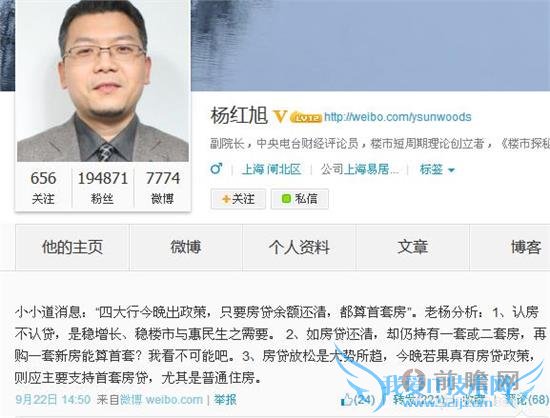 四大行疑放松房贷救市 便宜了土豪苦了穷屌丝