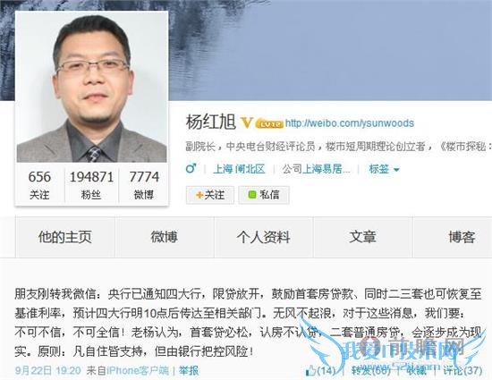 四大行疑放松房贷救市 便宜了土豪苦了穷屌丝