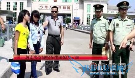 中国男子买越南新娘就像买汽车 做不成新娘就做妓女