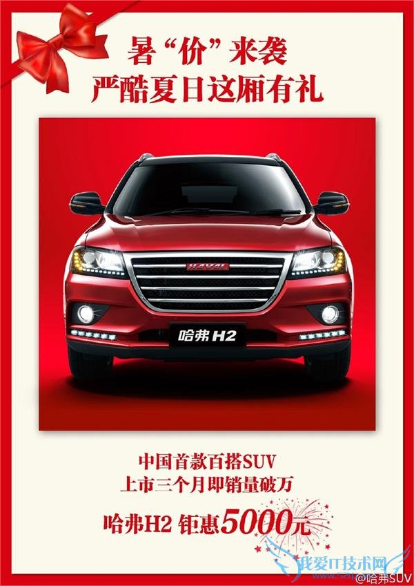 ǹٽ H6 ˶潵 6000  H2 ȫϵ 5000