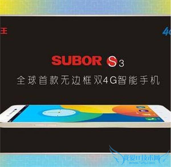 乐视悬赏百万寻更窄黑边 2K 正牌手机 人艰不拆闹够没?