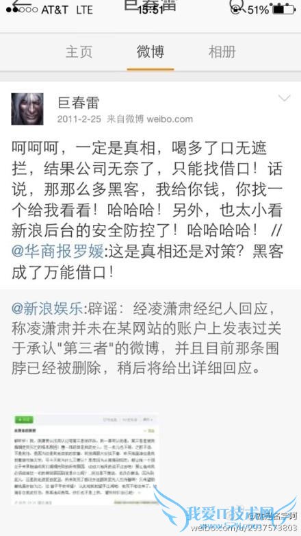 姚晨婚内出轨 4 次子虚乌有:凌潇肃试图踩着前妻往上爬