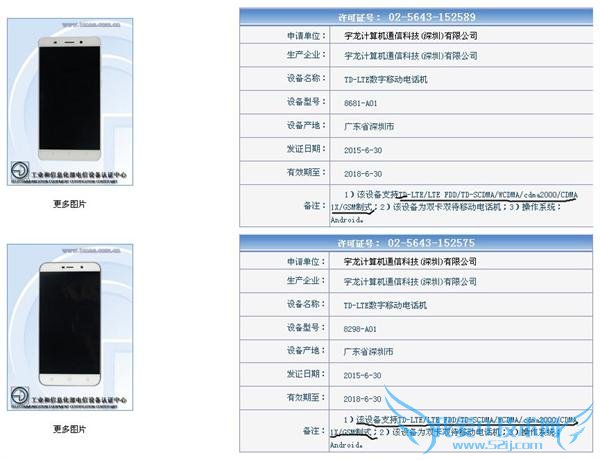 大神奇酷全网通