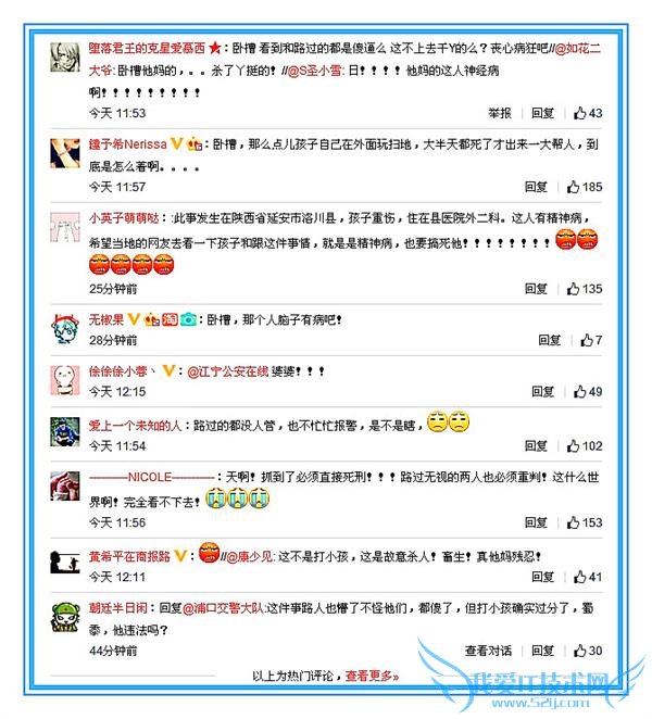 佛山小悦悦事件再现:3 岁男童路边扫地遭男子脚踹踩头铁簸箕抡 多位路人漠视