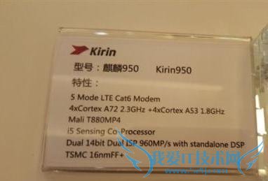 麒麟 950