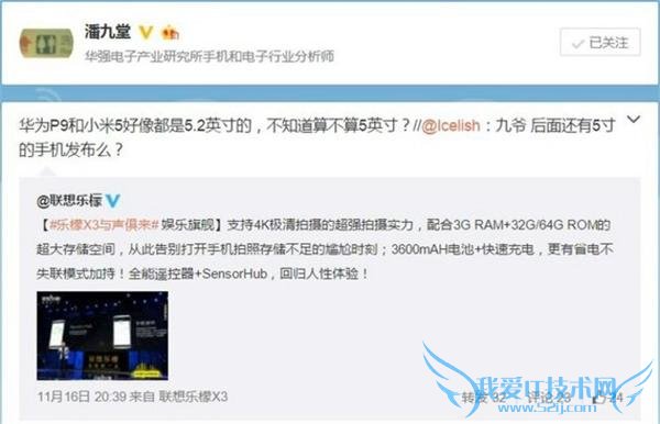 Ϊ P9 ·  950 ӭսС 5