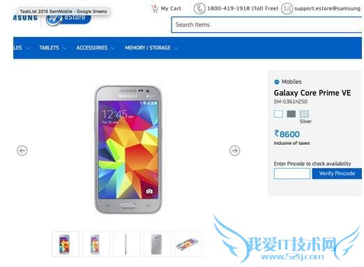 三星入门机 Core Prime VE 在印度上市