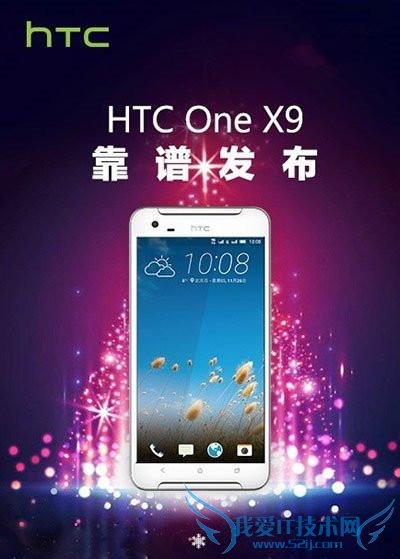 圣诞最靠谱礼物:HTC One X9 发布售 2399 外观无惊喜