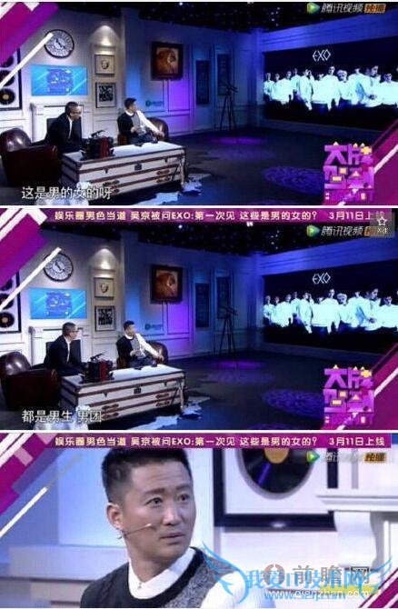 傻傻分不清:吴京不知 EXO 是男是女 行星饭要普京道歉