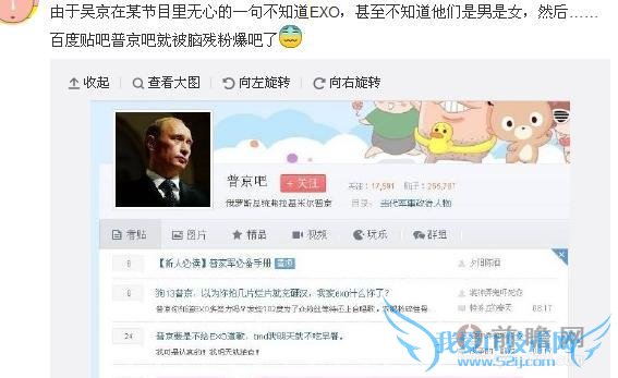 傻傻分不清:吴京不知 EXO 是男是女 行星饭要普京道歉