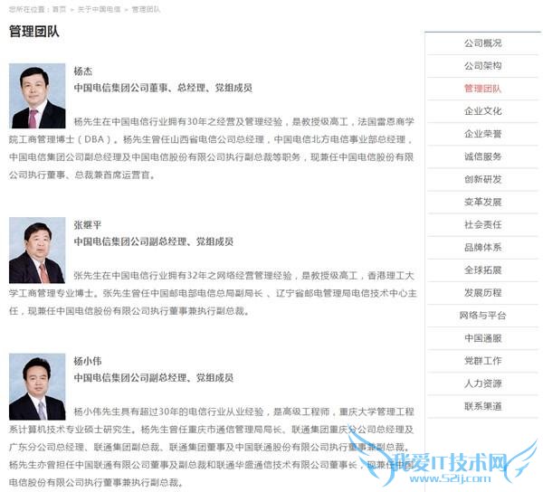 作为香港上市公司,中国电信今日发布公告,称常小兵已辞去电信执行董事、董事长兼首席执行官职务,对辞任一事,常小兵并无不同意见,与董事会达成一致。